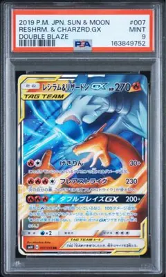 PSA9 レシラム＆リザードンGX 016/173 - メルカリ