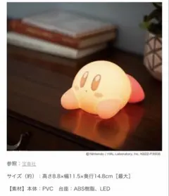 超貴重！　ナムコ限定　非売品　完全新品　星のカービィ　ルームライト 星のカービィ ルームライトBOOK すやすやver.│宝島社の通販 宝島