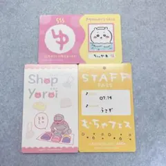 ちいかわバラエティパック ちいかわ うさぎ 鎧さん