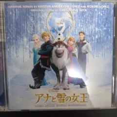 アナと雪の女王 2枚組デラックス・エディション サウンドトラック