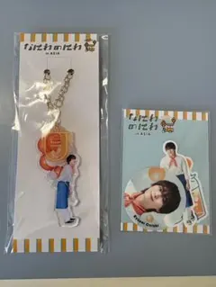 大西流星　なにわのにわ アクリルキーホルダー ステッカーセット