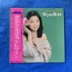 国内盤 テレサ・テン 鄧麗君 ふるさとはどこですか MR-3048 LP ふるさとはどこですか - Album by Teresa Teng | Spotify