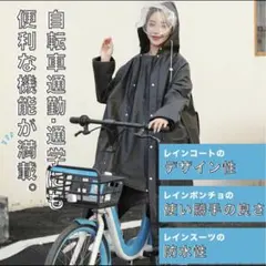 レインコート自転車 バイクポンチョ レインポンチョ雨具 二重ツバ付き男女兼用H6