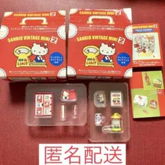 サンリオ　ビンテージミニ　2 SANRIO VINTAGE MINI キティ