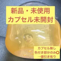 【新品・カプセル未開封】 なにわ男子 めじるしチャーム 長尾謙杜