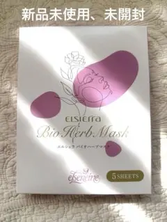 2025年最新】エルセラーン化粧品の人気アイテム - メルカリ