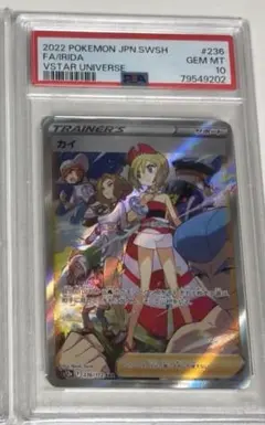 2026年最新】カイsar psa10の人気アイテム - メルカリ