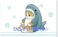 ひろすけ様専用