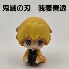 鬼滅の刃 我妻善逸 ミニフィギュア