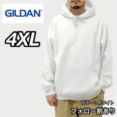新品 ギルダン 8oz プルオーバー 無地かぶりパーカー 裏起毛 ホワイト4XL