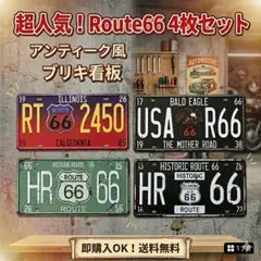 ブリキ看板4枚セットルート66 ROUTE66 アンティーク レトロのサムネイル