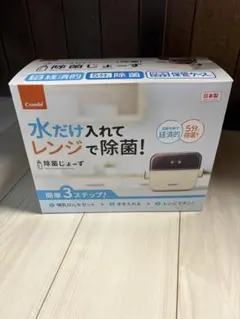 Combi 哺乳瓶用消毒ケース　水だけ入れてレンジで除菌　除菌じょーず