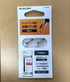 ELECOM タッチペン専用 交換ペン先 2個入り P-TIPD02