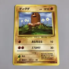 ポケモンカード ディグダ No.050