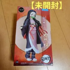 【未開封】鬼滅の刃 竈門禰豆子 フィギュア SPM