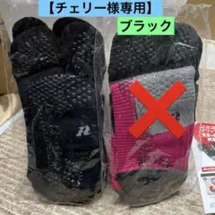 Activital グリップ強化ソックス 2足セット