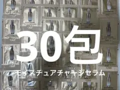カバーマーク　モイスチュアチャージセラム　導入美容液　30包　サンプル　新品のサムネイル