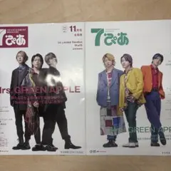 7ぴあ2冊セットMrs. GREEN APPLE ミセスグリーンアップル