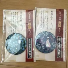 【新品未使用】スタジオジブリ　千と千尋の神隠し　缶バッチ2個セット　カオナシ　坊のサムネイル