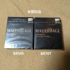 【新品】マキアージュ ドラマティックスタイリングアイズ　BR505　BR707