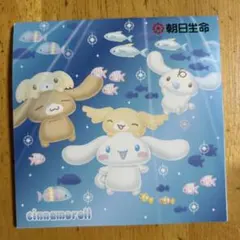 シナモロール メモ帳 朝日生命 ノベルティ