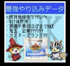 妖怪ウォッチバスターズ白犬隊 3DS ソフト