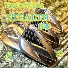 レフティ ステルス アイアンセット5本組（#6-PW）初心者～上中者用