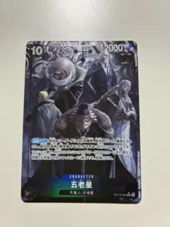 五老星 sr パラレル