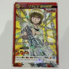 美品】 ミラバト ホーキンス 懸賞金 ワンピース ミラクルバトル