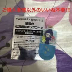 薬屋のひとりごと ココカラマツキヨミニブックマーカー 羅半