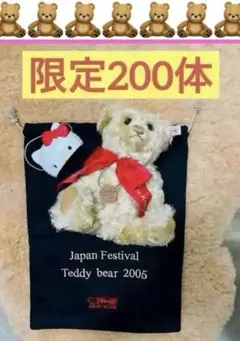 2025年最新】シュタイフ ハローキティの人気アイテム - メルカリ