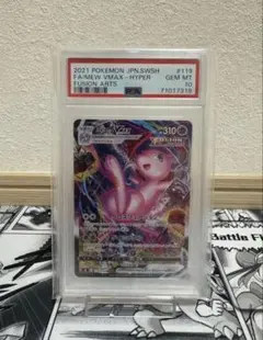 2026年最新】ミュウvmax sa psa10の人気アイテム - メルカリ