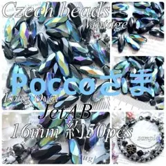 Pocco様 リクエスト 4点 まとめ商品