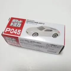 ポケットトミカ P045　日産フェアレディZ