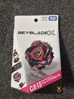 ベイブレードX バハムートブリッツ BK1-50I CX-13 - メルカリ