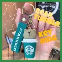 スタバ クマ キーホルダー くまドリンク 緑