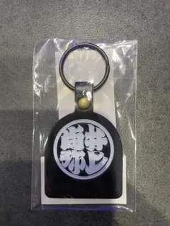 ✨井上尚弥　チーム後援会　キーホルダー fit=scale-down,w=1200
