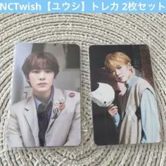 NCTwish【ユウシ】トレカ 2枚セット