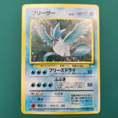 2026年最新】旧裏フリーザーの人気アイテム - メルカリ