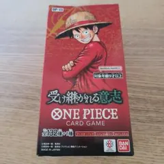 ワンピースカード 受け継がれる意志 1BOX 新品