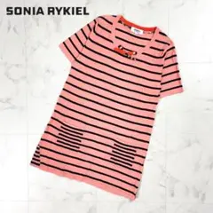 美品 ソニアリキエル ボーダーニットワンピース ピンク サイズ38*CD227