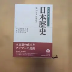 2026年最新】日本歴史 岩波講座の人気アイテム - メルカリ