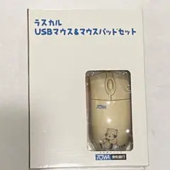 ラスカル　マウス　マウスパッドのサムネイル