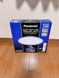 Panasonic　パナソニック　ＬＥＤシーリングライト LE-RC08D
