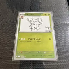 【PSA10】リーフィア 長場雄 プロモ(YU NAGABA) 2025年最新】nagaba リーフィア psa10の人気アイテム - メルカリ