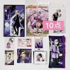 童磨グッズまとめ売り　AGF ブランケット　アクスタ　ステッカー　アイマスク 童磨グッズまとめ売り AGF ブランケット アクスタ ステッカー アイ