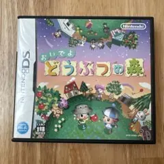 DS / おいでよ どうぶつの森