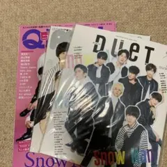 Snow Man表紙 3冊セット