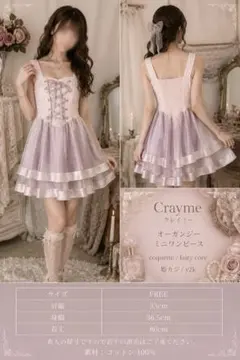 Crayme ミニワンピース 編み上げ coquette fairy coreのサムネイル