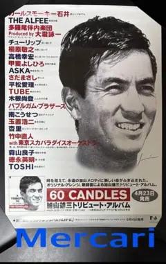 2025年最新】加山雄三トリビュートアルバムの人気アイテム